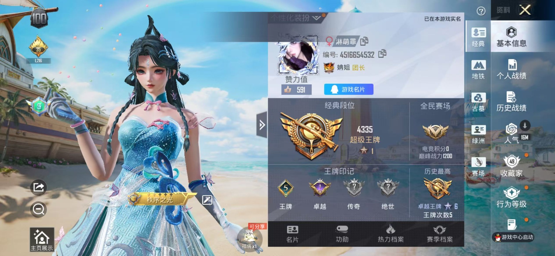 HPQM4300427和平精英账号详情图8 HPQM4300427和平精英账号详情图8