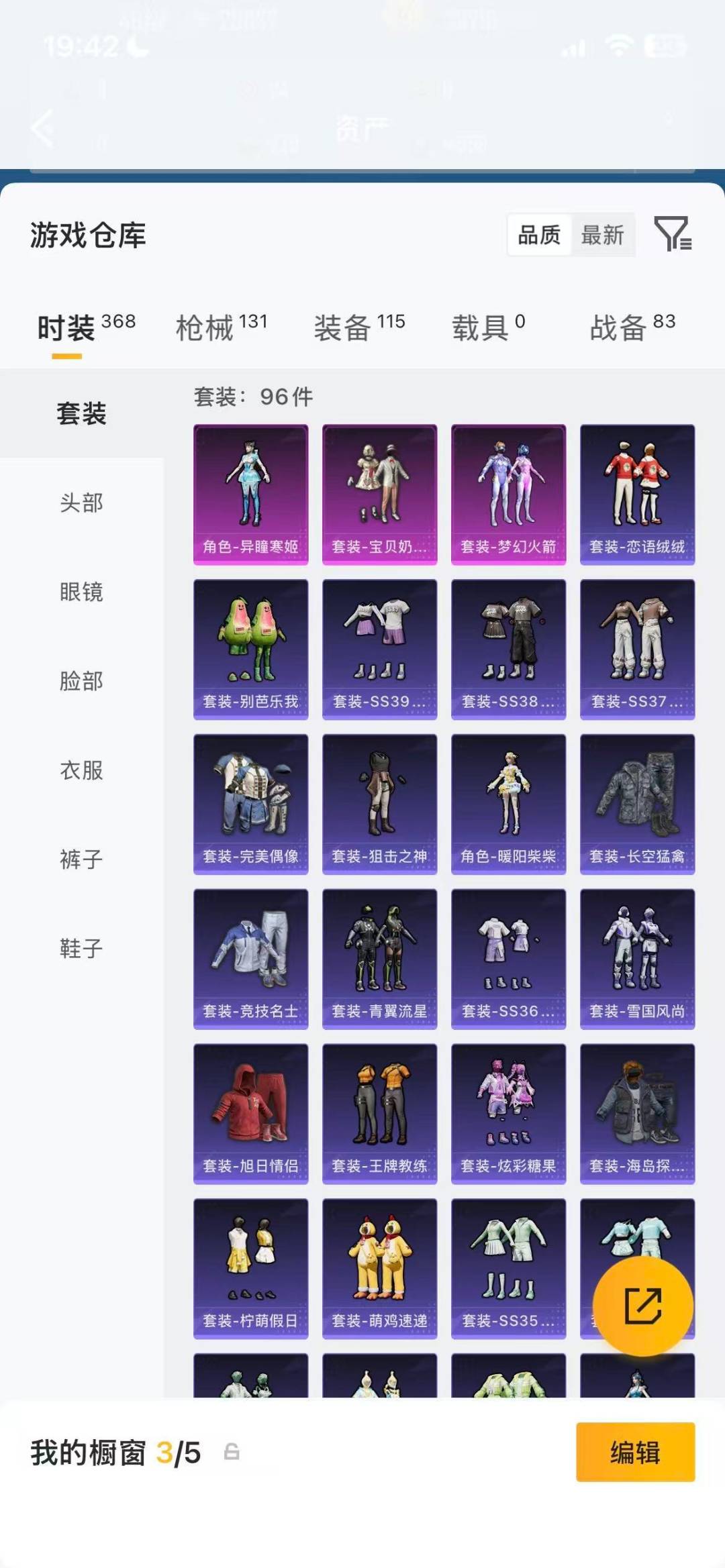 HPQM4300427和平精英账号详情图10 HPQM4300427和平精英账号详情图10