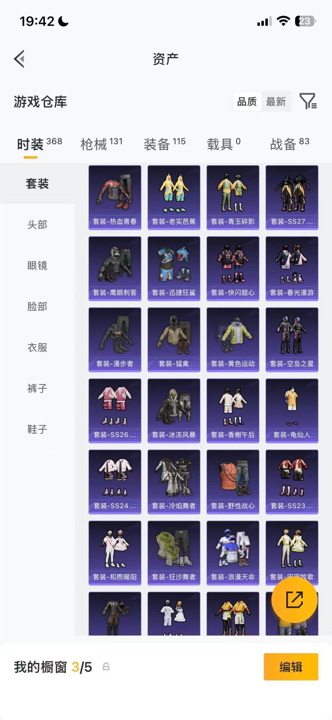HPQM4300427和平精英账号详情图11 HPQM4300427和平精英账号详情图11