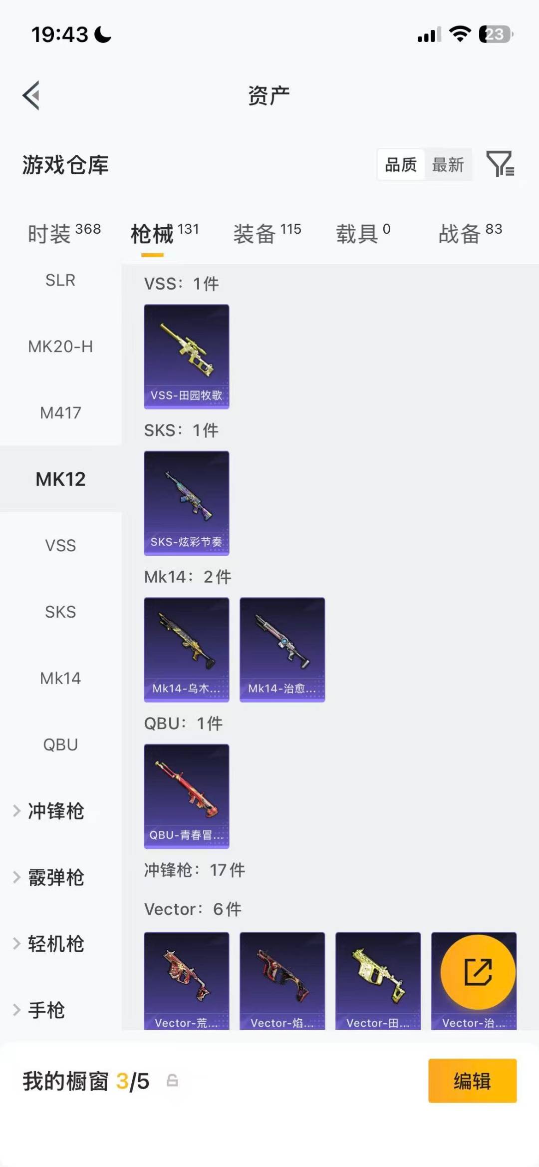 HPQM4300427和平精英账号详情图18 HPQM4300427和平精英账号详情图18