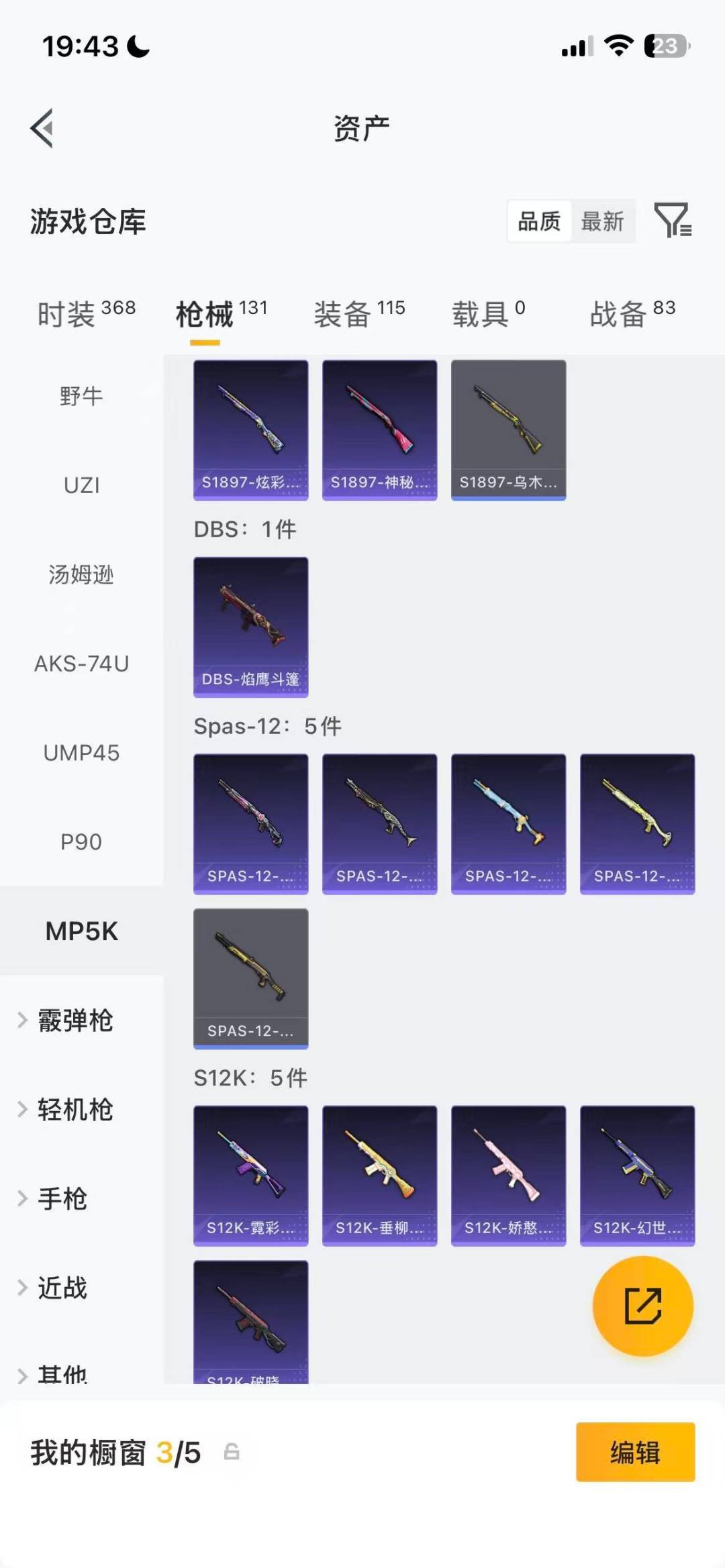 HPQM4300427和平精英账号详情图20 HPQM4300427和平精英账号详情图20