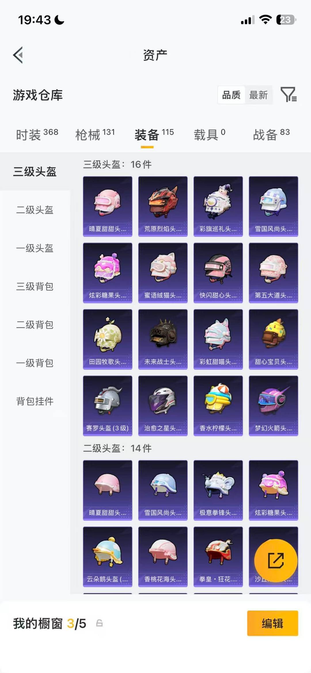 HPQM4300427和平精英账号详情图24 HPQM4300427和平精英账号详情图24