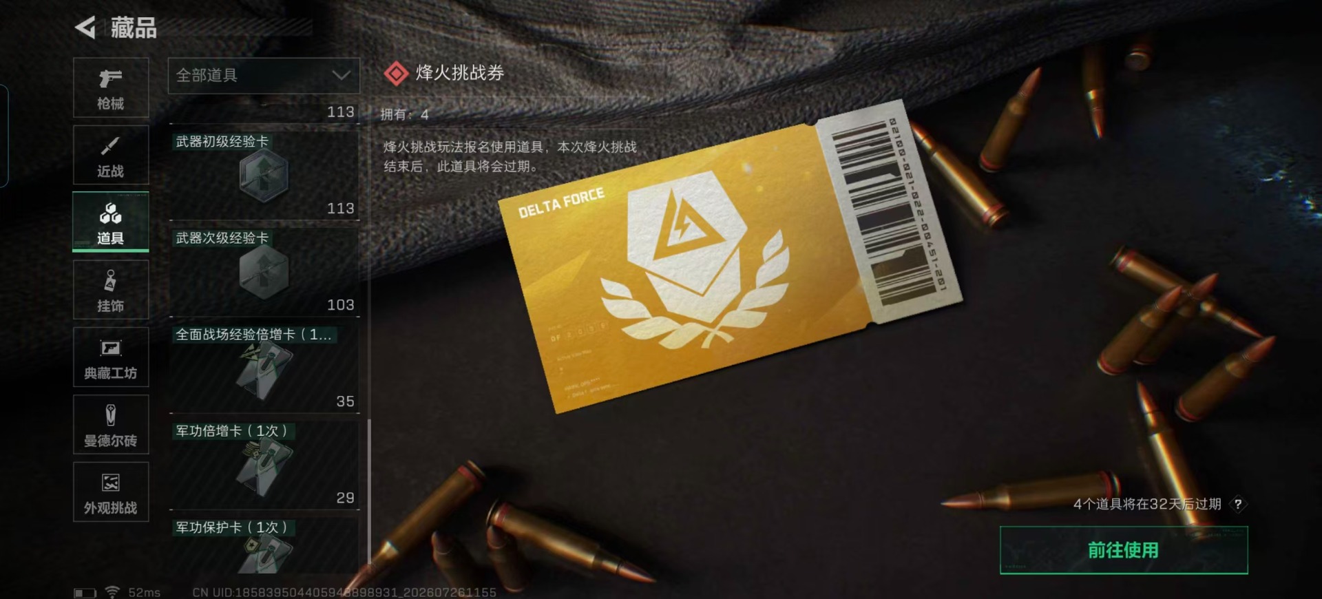 SJZQM4222529三角洲行动账号详情图5 SJZQM4222529三角洲行动账号详情图5