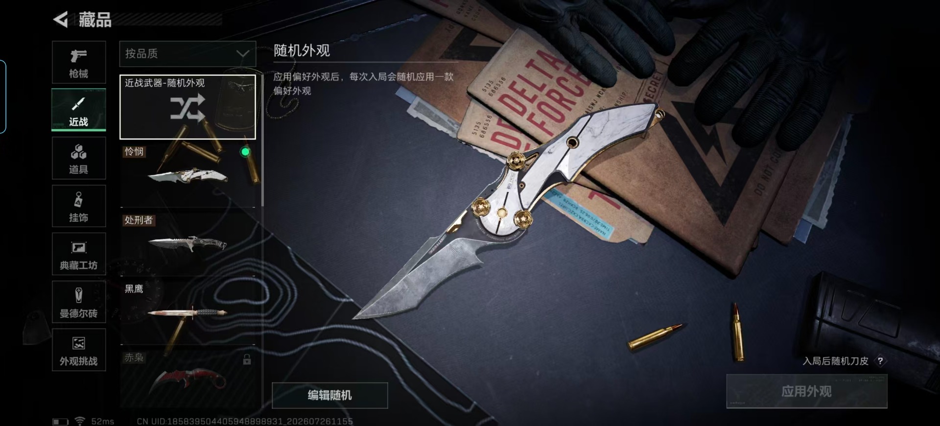 SJZQM4222529三角洲行动账号详情图8 SJZQM4222529三角洲行动账号详情图8