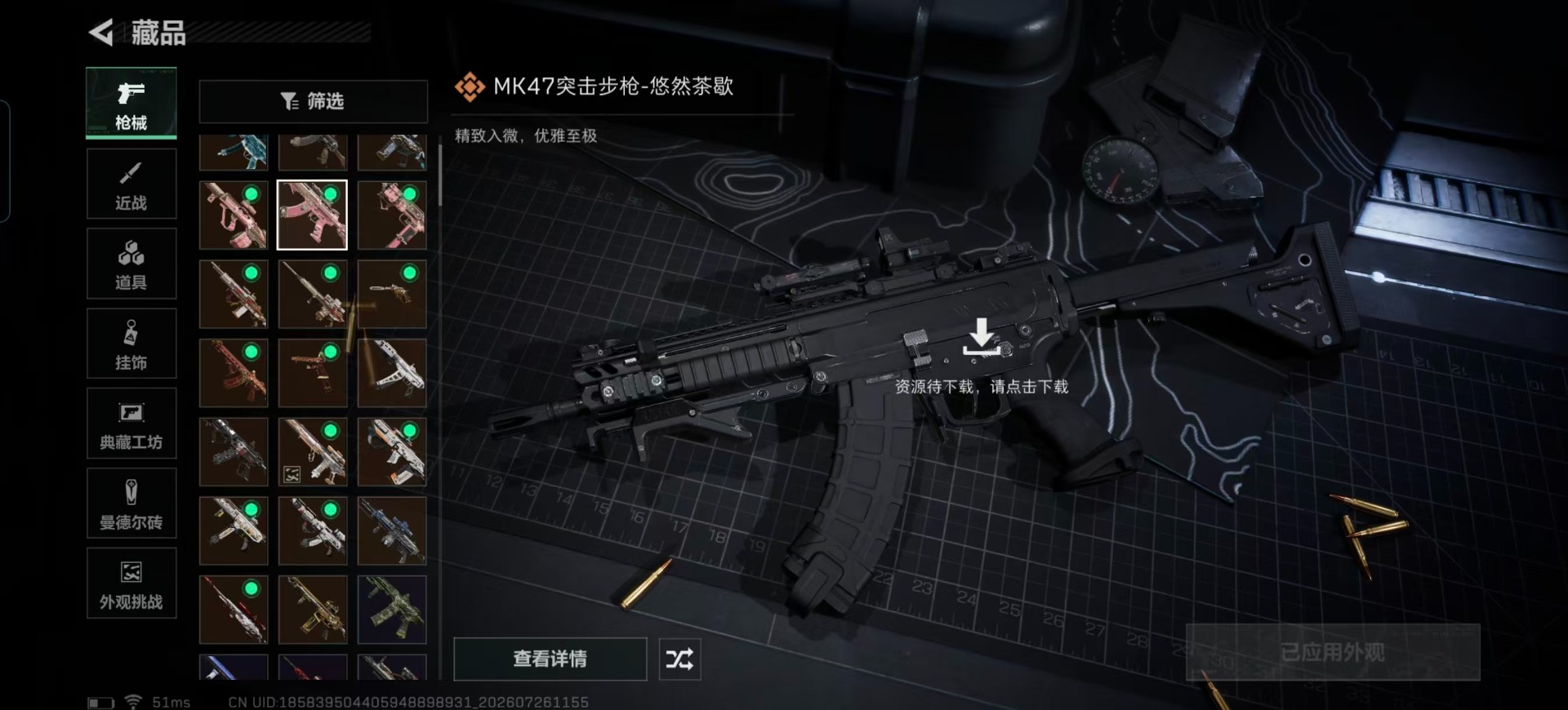 SJZQM4222529三角洲行动账号详情图13 SJZQM4222529三角洲行动账号详情图13