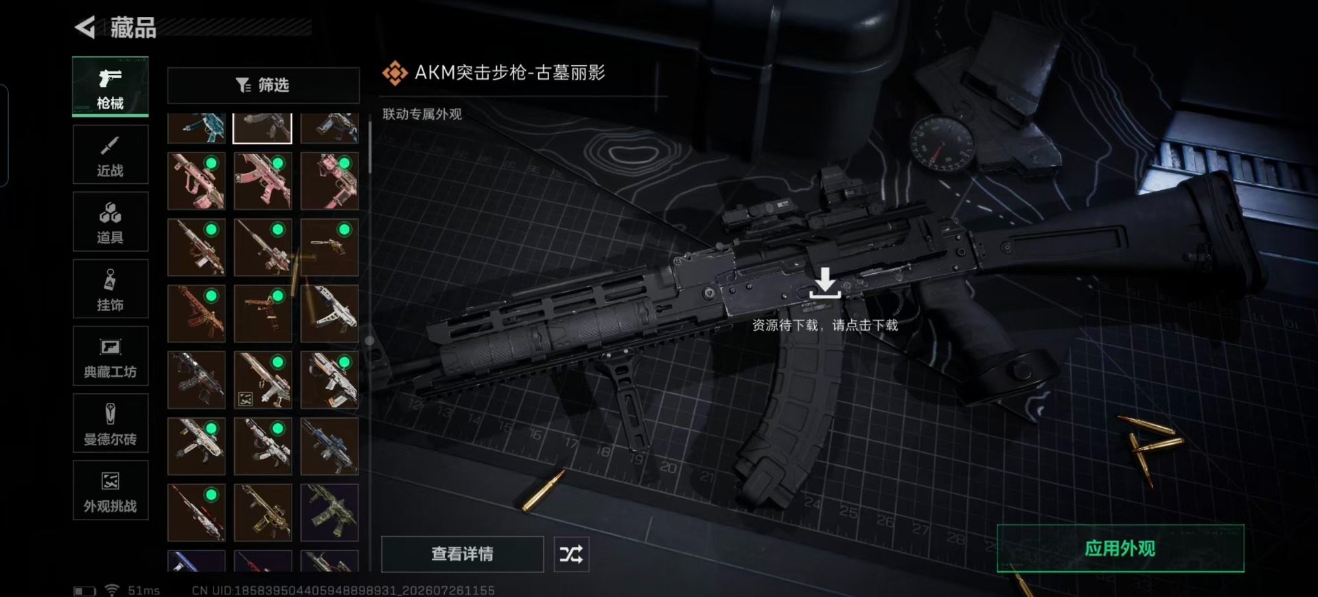 SJZQM4222529三角洲行动账号详情图14 SJZQM4222529三角洲行动账号详情图14