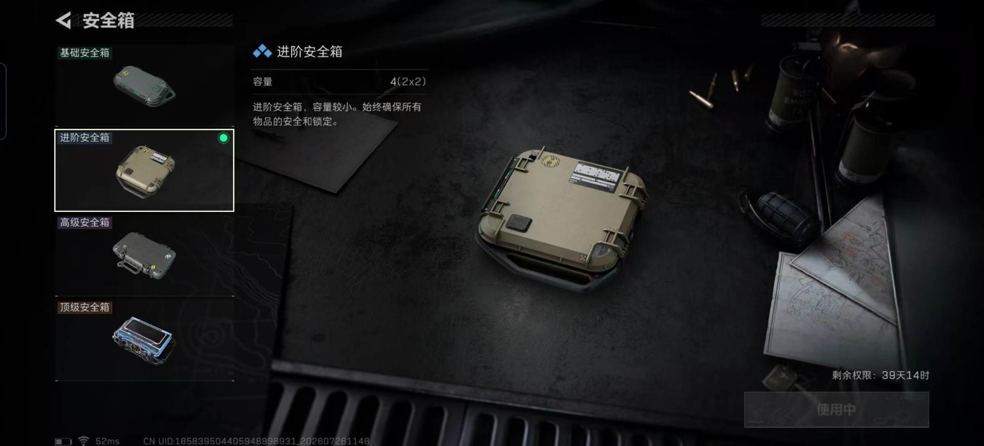 SJZQM4222529三角洲行动账号详情图24 SJZQM4222529三角洲行动账号详情图24