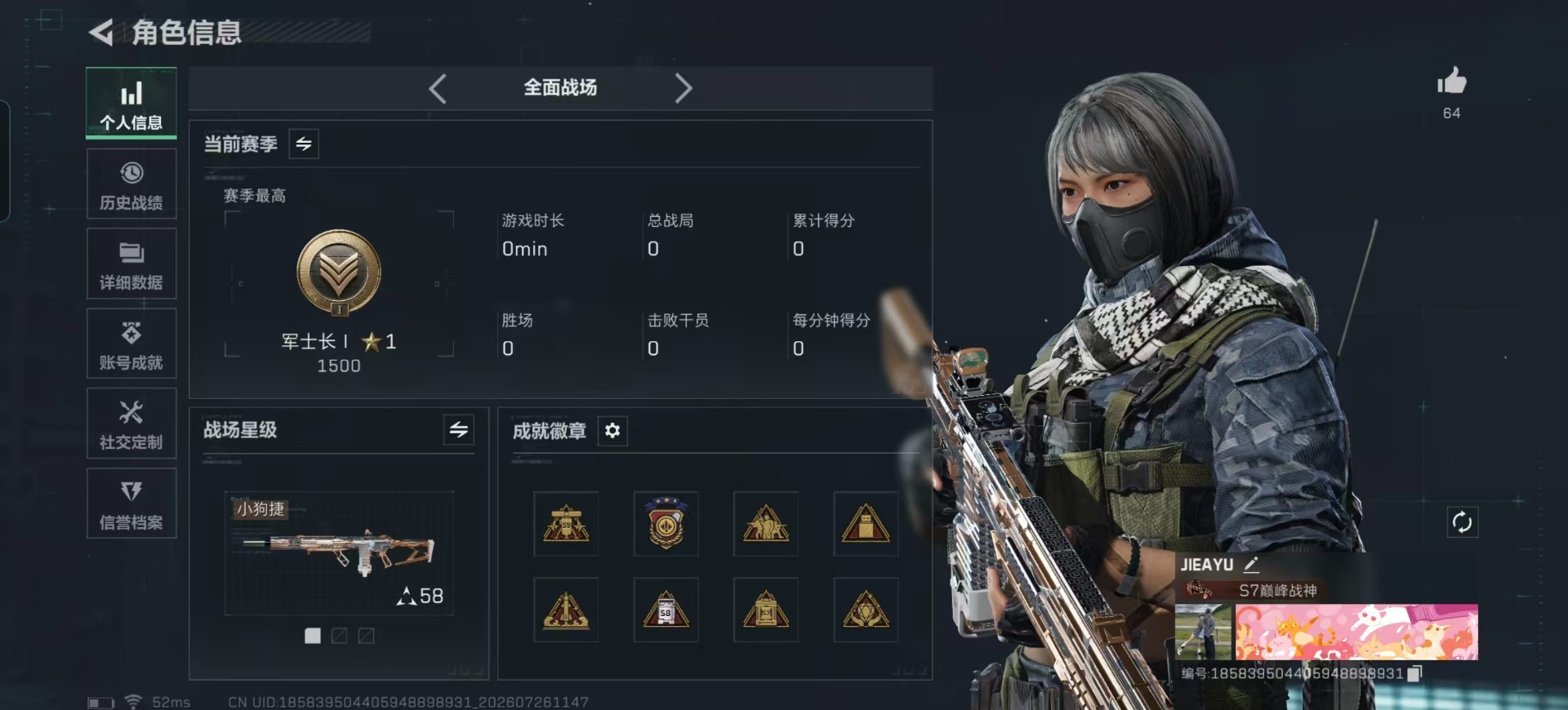 SJZQM4222529三角洲行动账号详情图34 SJZQM4222529三角洲行动账号详情图34
