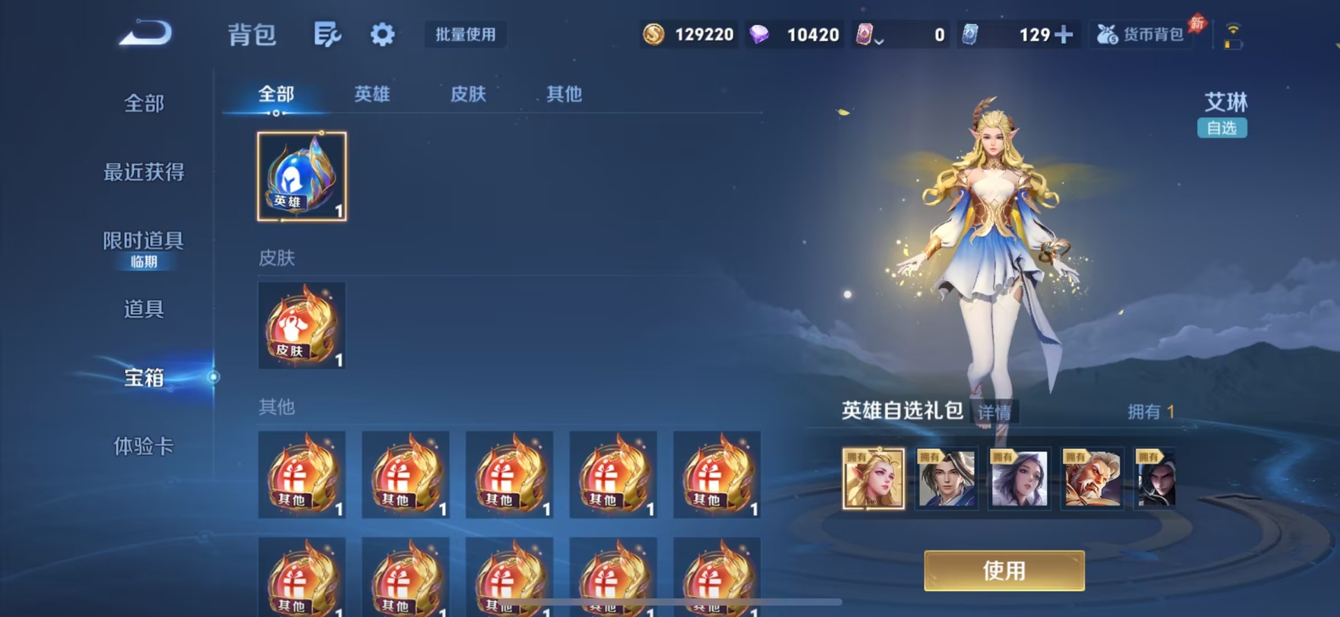 WZQM4535374王者荣耀账号详情图5 WZQM4535374王者荣耀账号详情图5