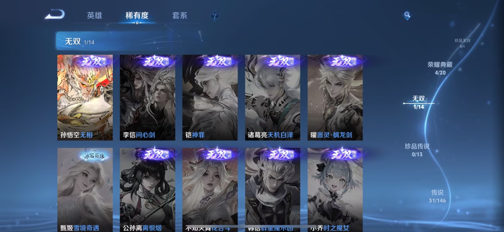 WZQM4535374王者荣耀账号详情图11 WZQM4535374王者荣耀账号详情图11