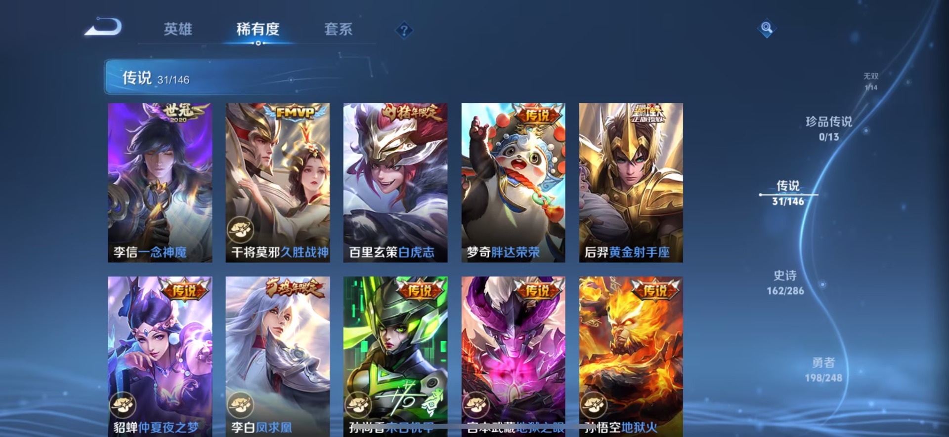WZQM4535374王者荣耀账号详情图12 WZQM4535374王者荣耀账号详情图12