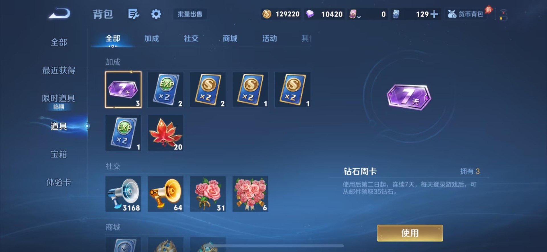 WZQM4535374王者荣耀账号详情图13 WZQM4535374王者荣耀账号详情图13