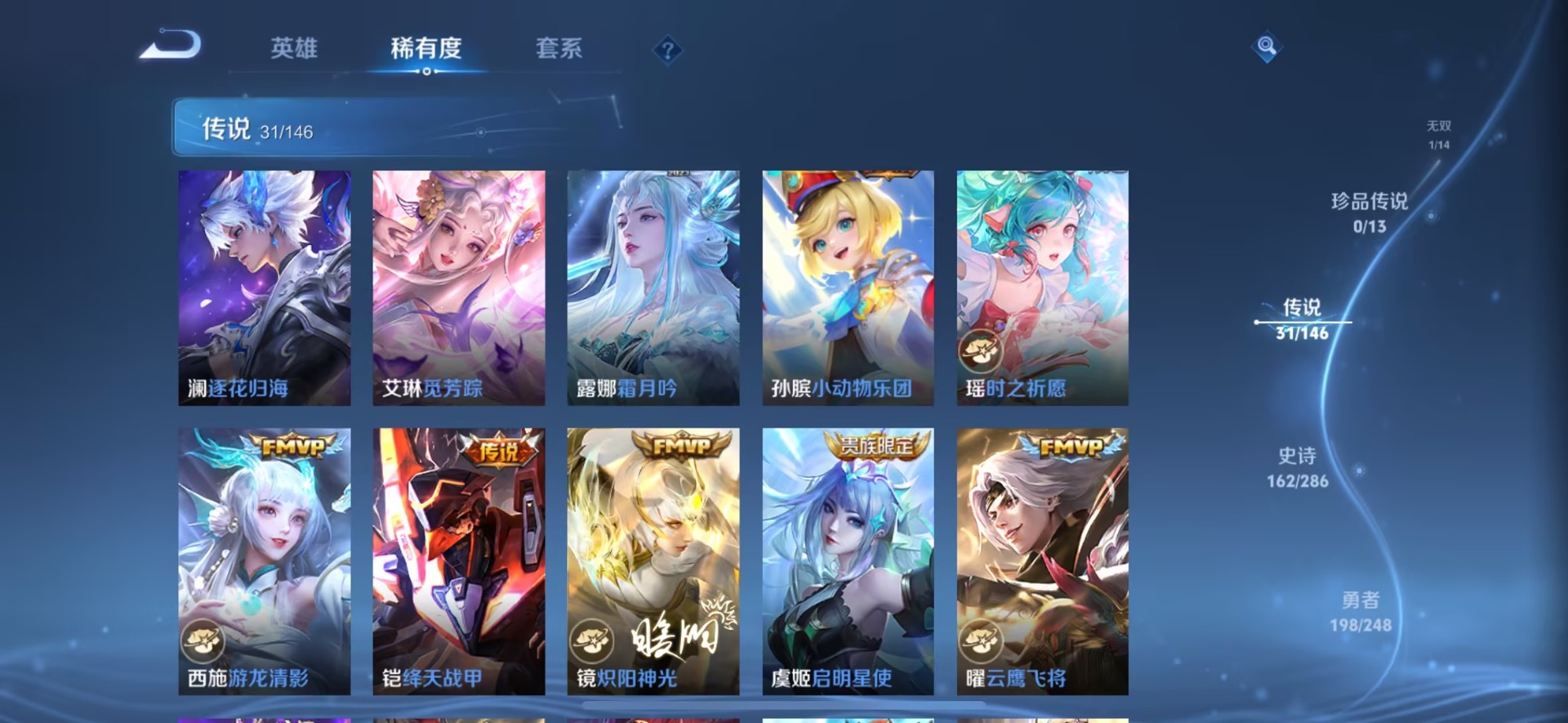 WZQM4535374王者荣耀账号详情图14 WZQM4535374王者荣耀账号详情图14