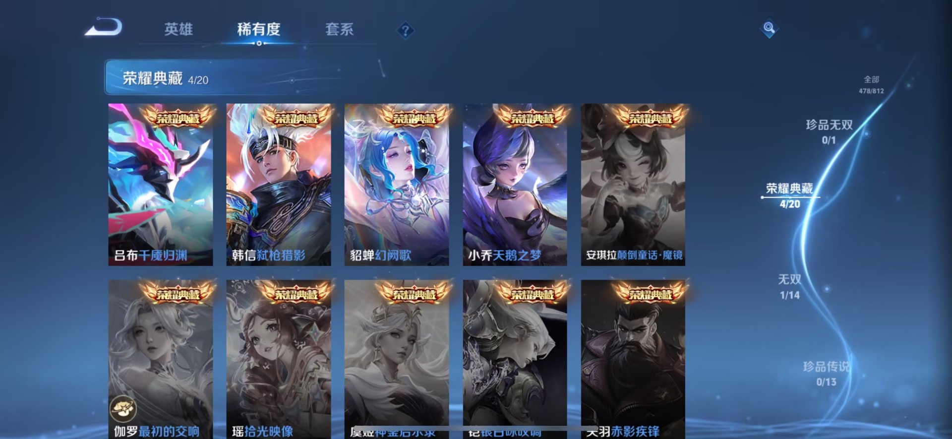 WZQM4535374王者荣耀账号详情图15 WZQM4535374王者荣耀账号详情图15