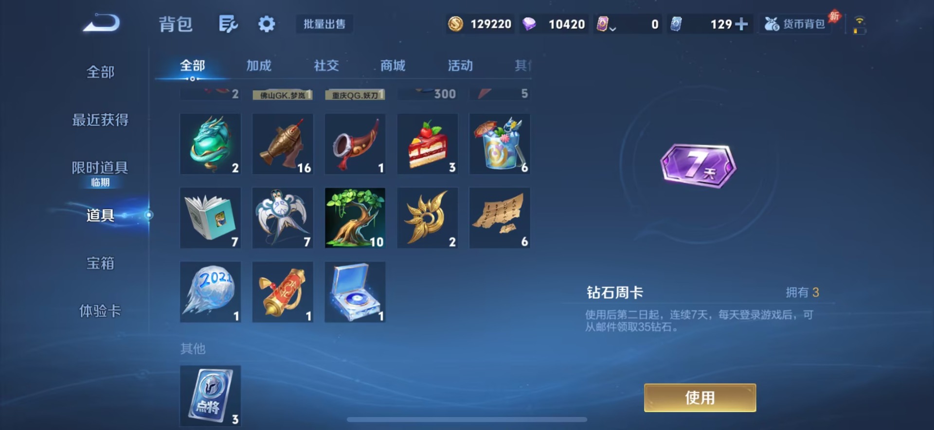 WZQM4535374王者荣耀账号详情图16 WZQM4535374王者荣耀账号详情图16