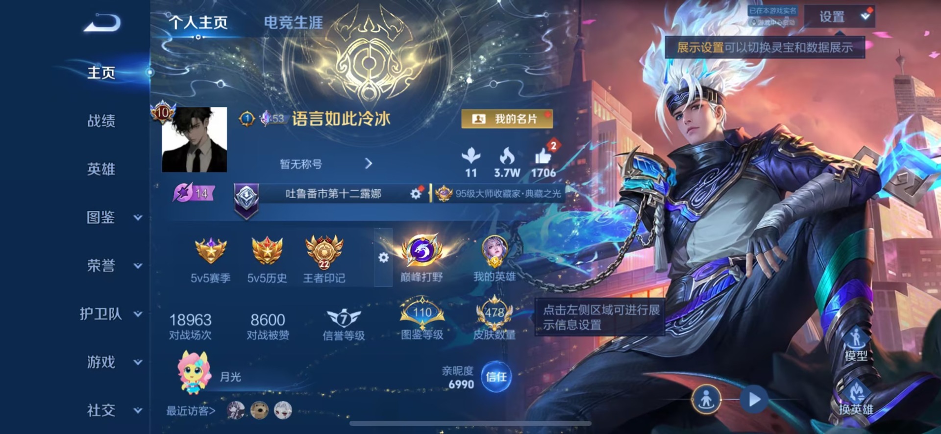 WZQM4535374王者荣耀账号详情图17 WZQM4535374王者荣耀账号详情图17