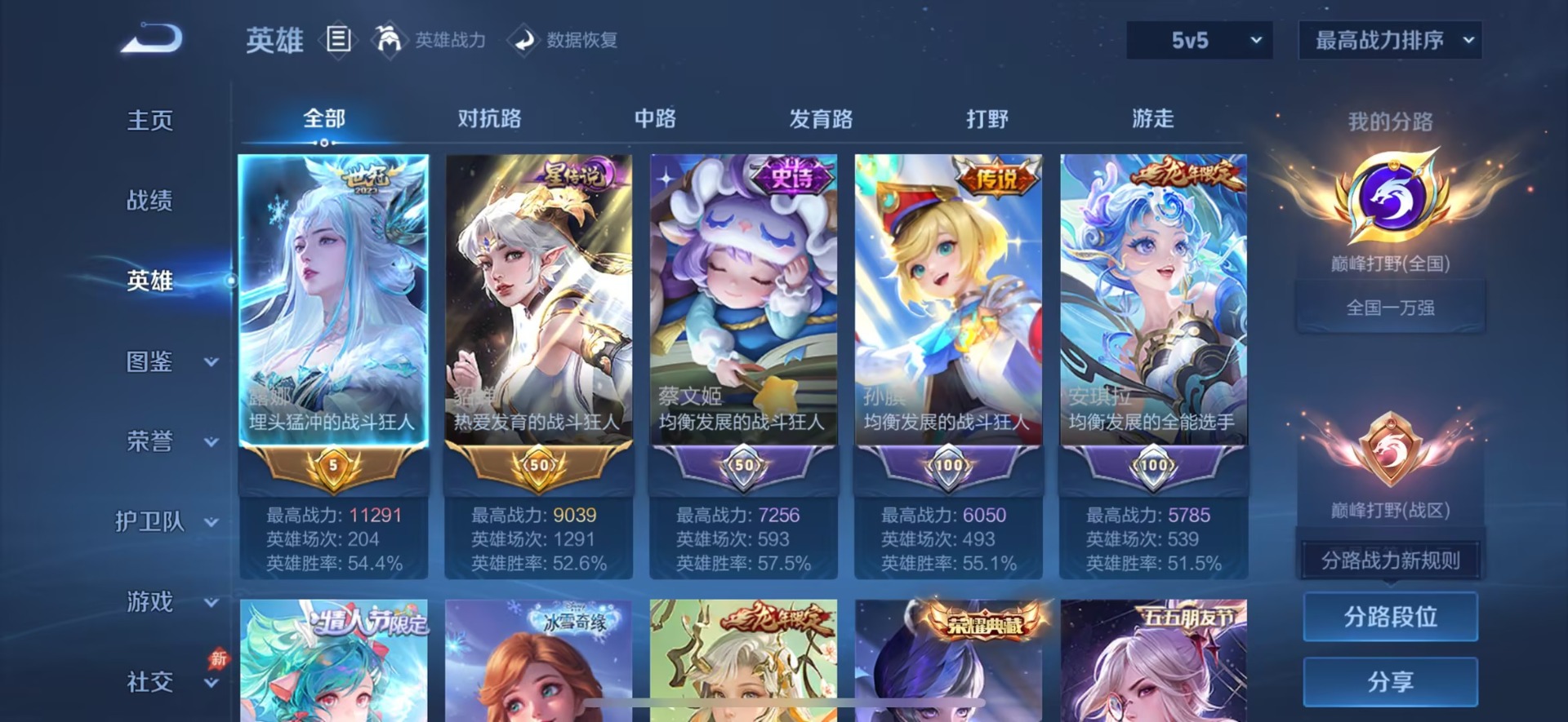 WZQM4535374王者荣耀账号详情图22 WZQM4535374王者荣耀账号详情图22