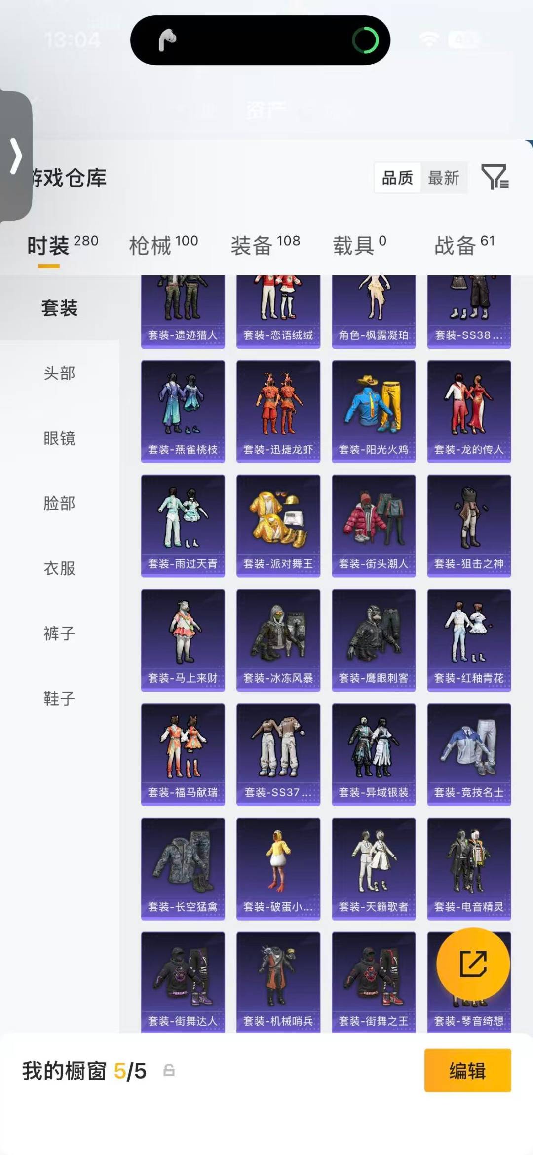 HPQM4309372和平精英账号详情图8