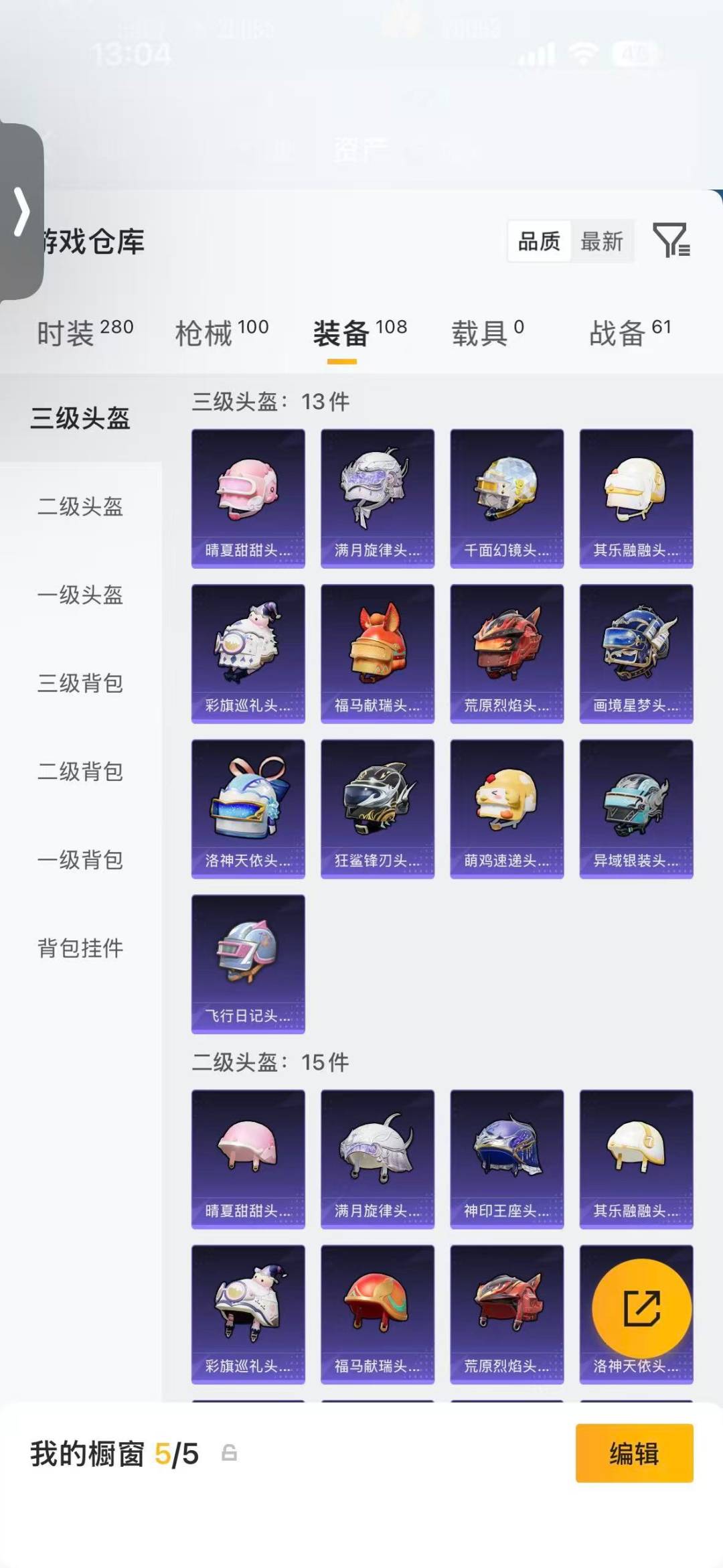 HPQM4309372和平精英账号详情图10