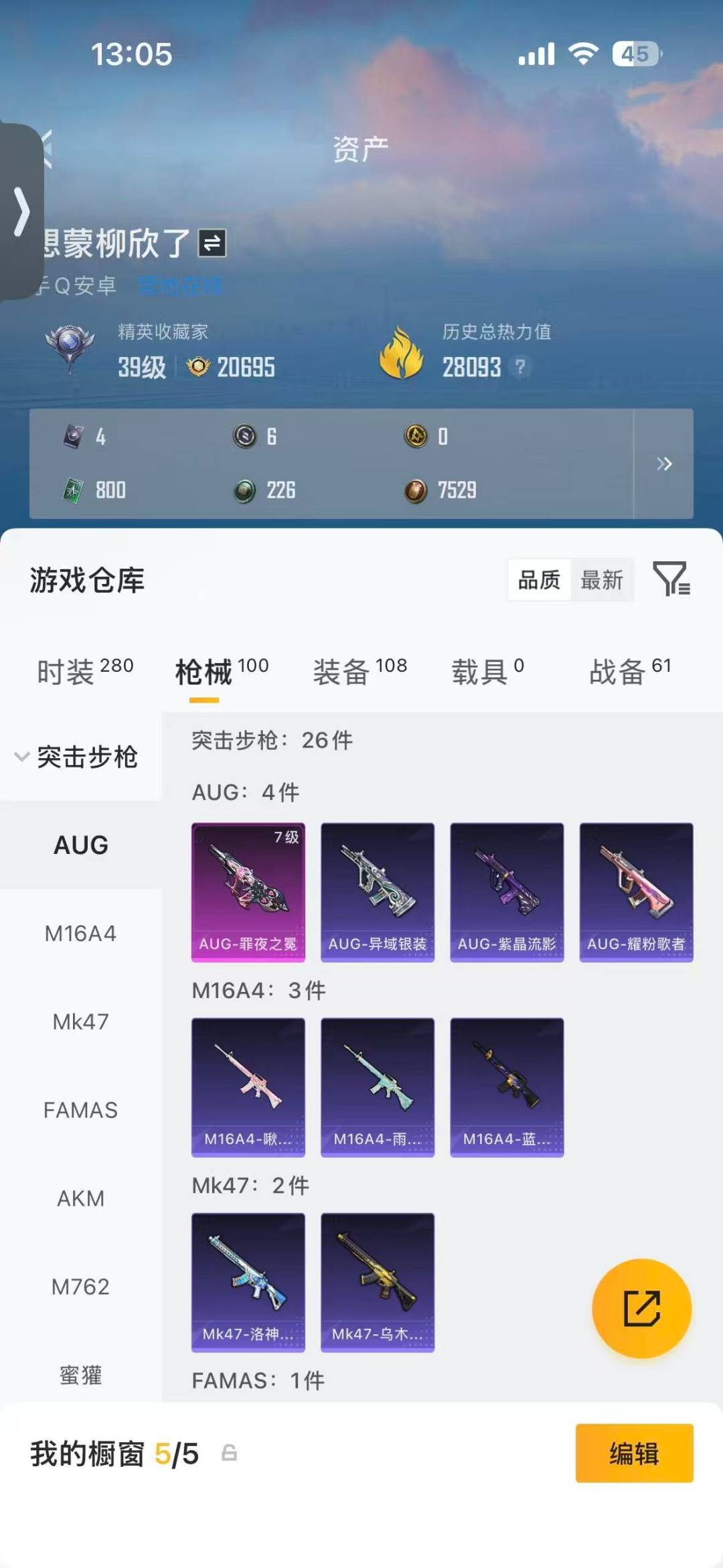 HPQM4309372和平精英账号详情图12