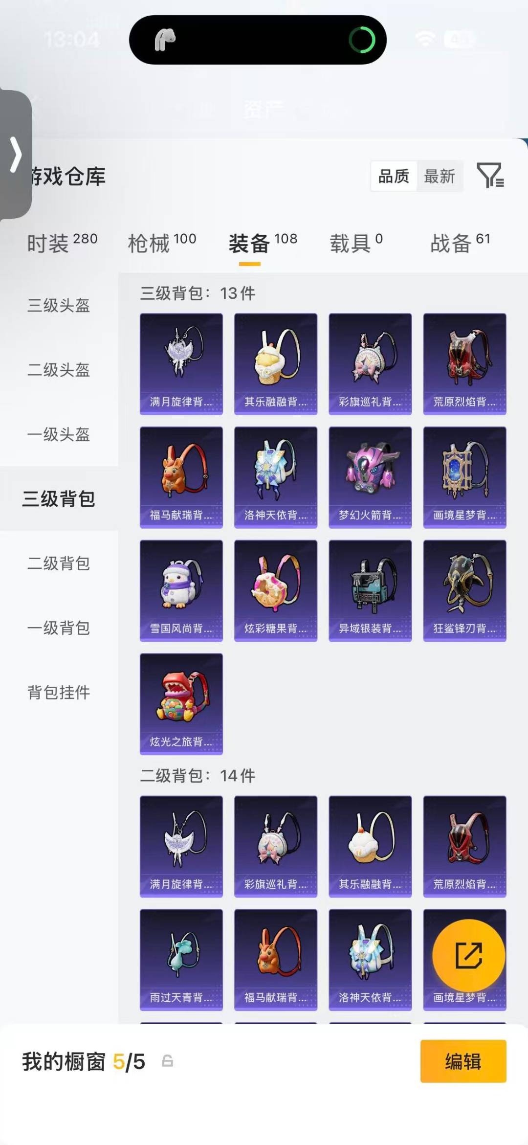 HPQM4309372和平精英账号详情图11
