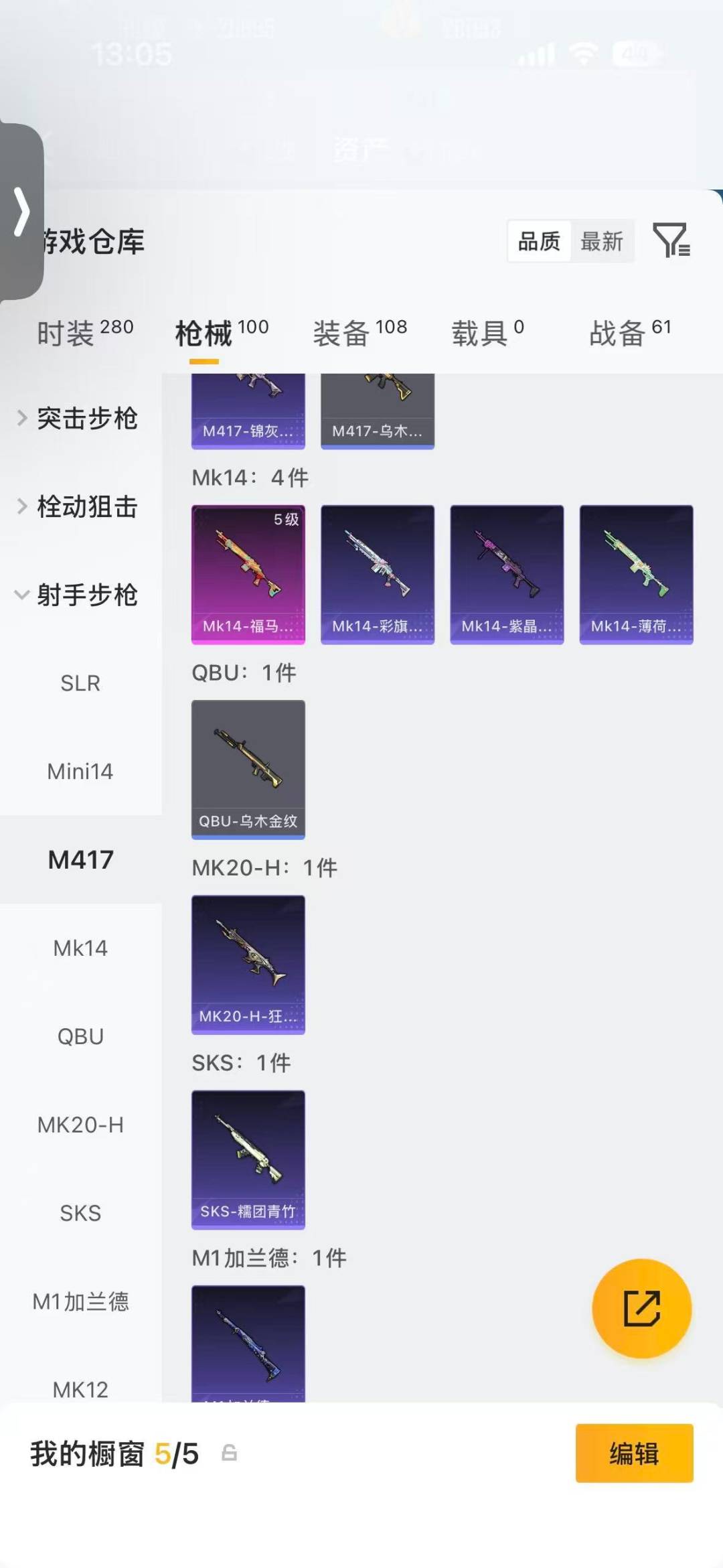 HPQM4309372和平精英账号详情图13