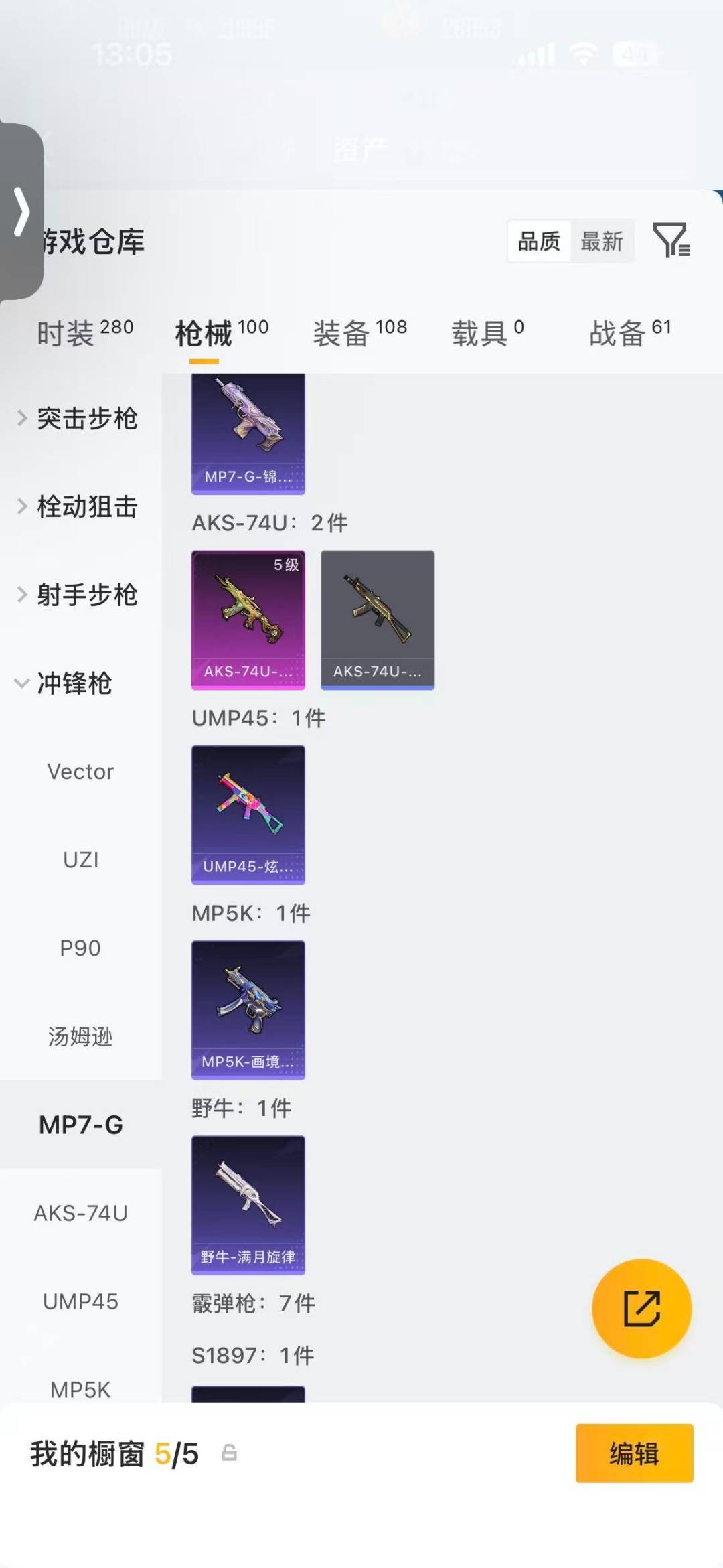 HPQM4309372和平精英账号详情图14