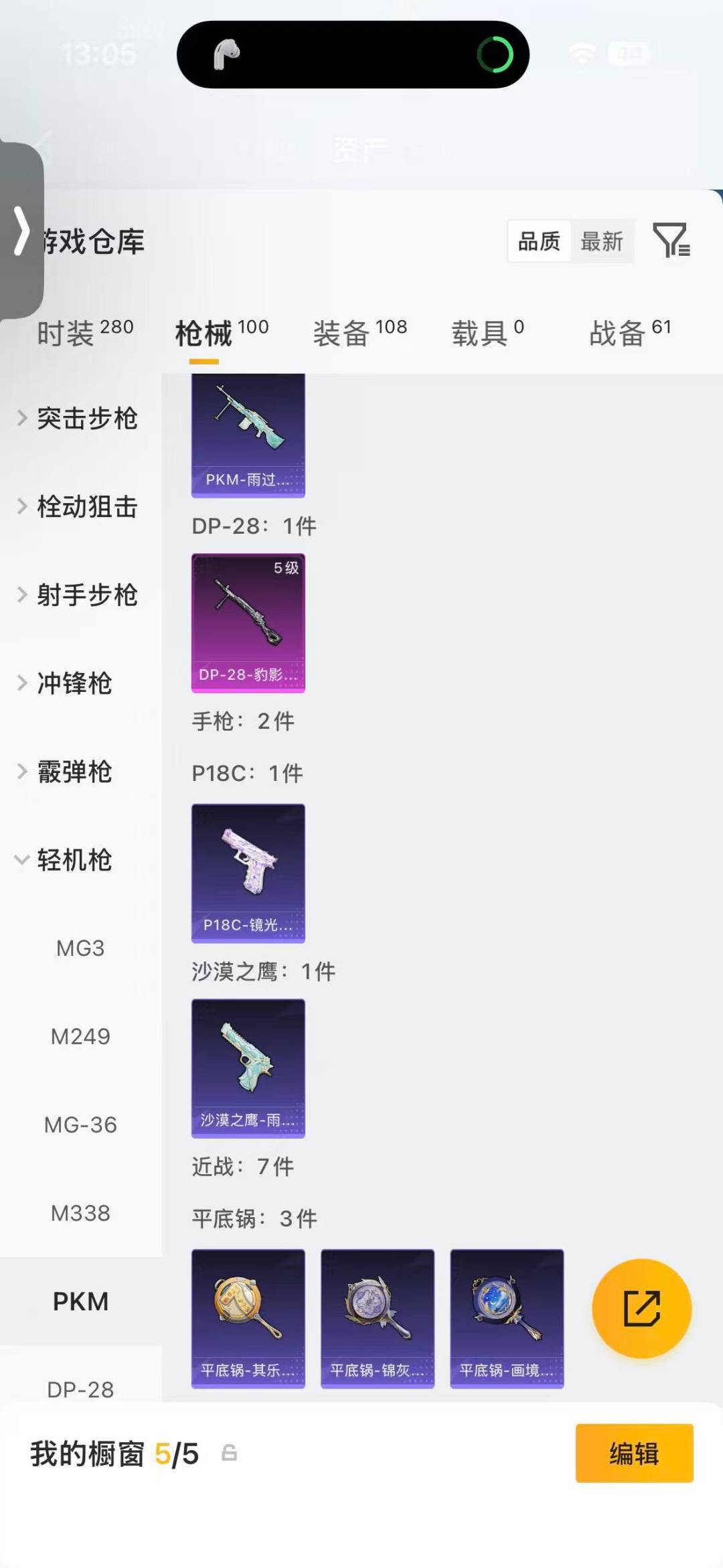 HPQM4309372和平精英账号详情图16