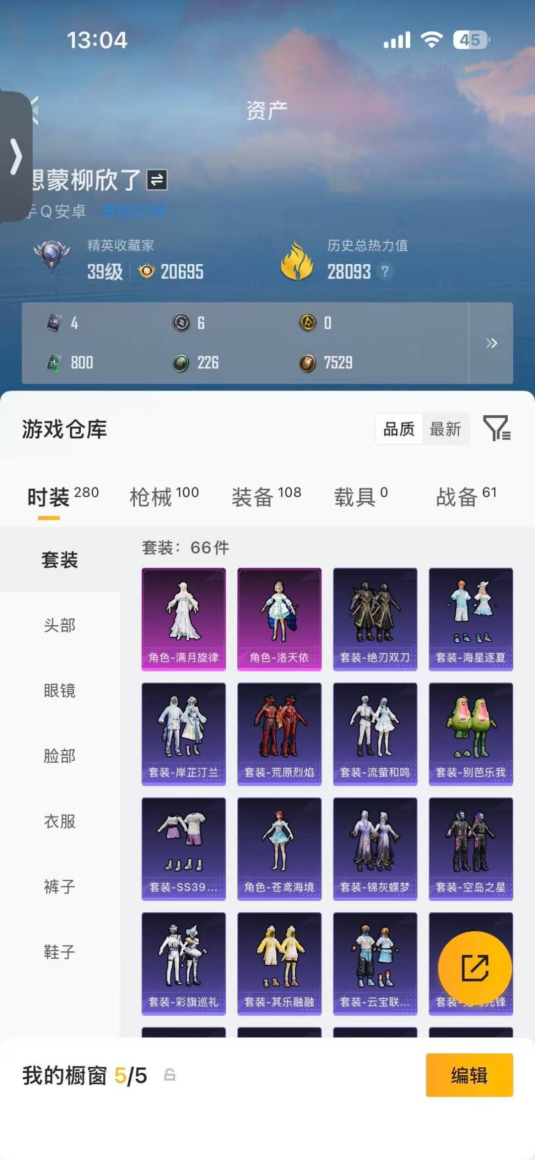 HPQM4309372和平精英账号详情图18