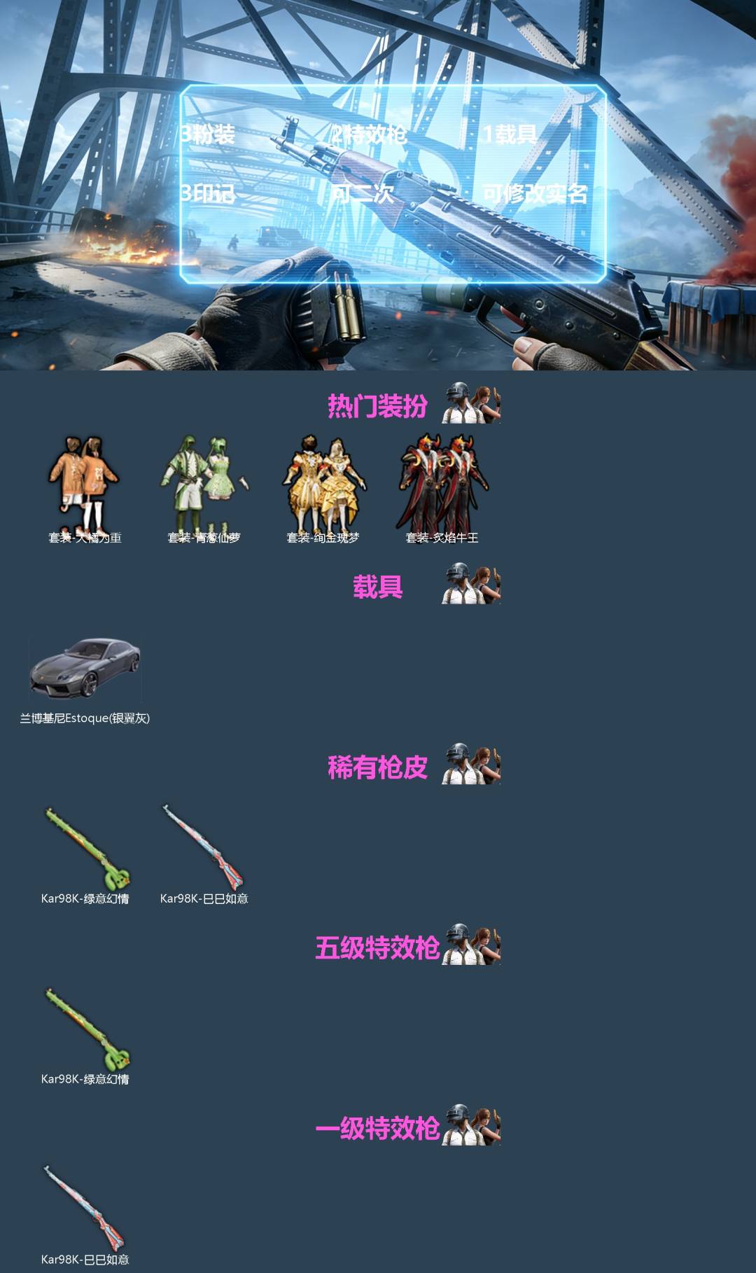 HPQM4300507和平精英账号详情图3 HPQM4300507和平精英账号详情图3