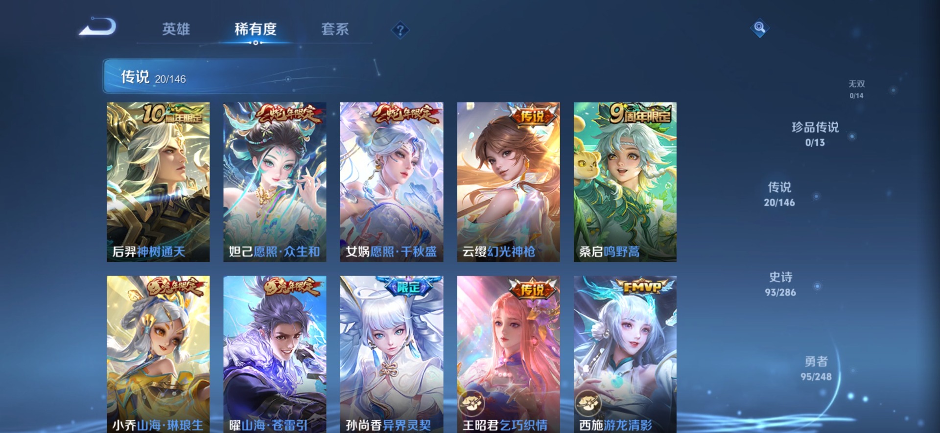 WZQM4519346王者荣耀账号详情图7 WZQM4519346王者荣耀账号详情图7