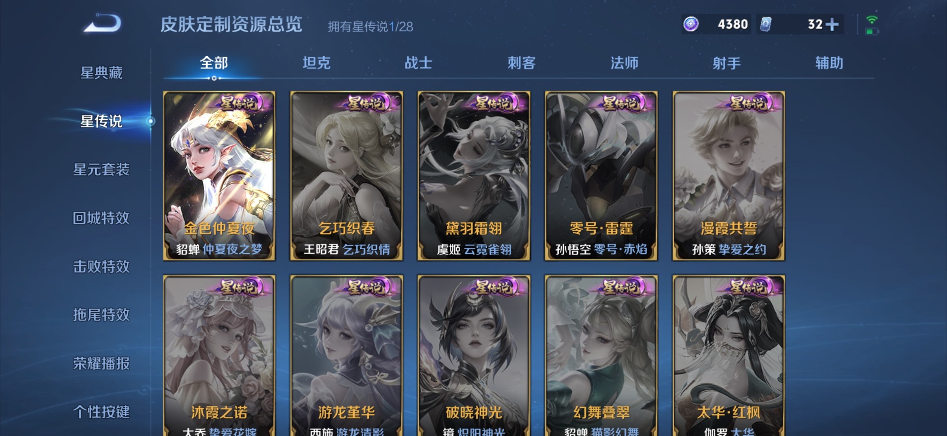 WZQM4519346王者荣耀账号详情图8 WZQM4519346王者荣耀账号详情图8
