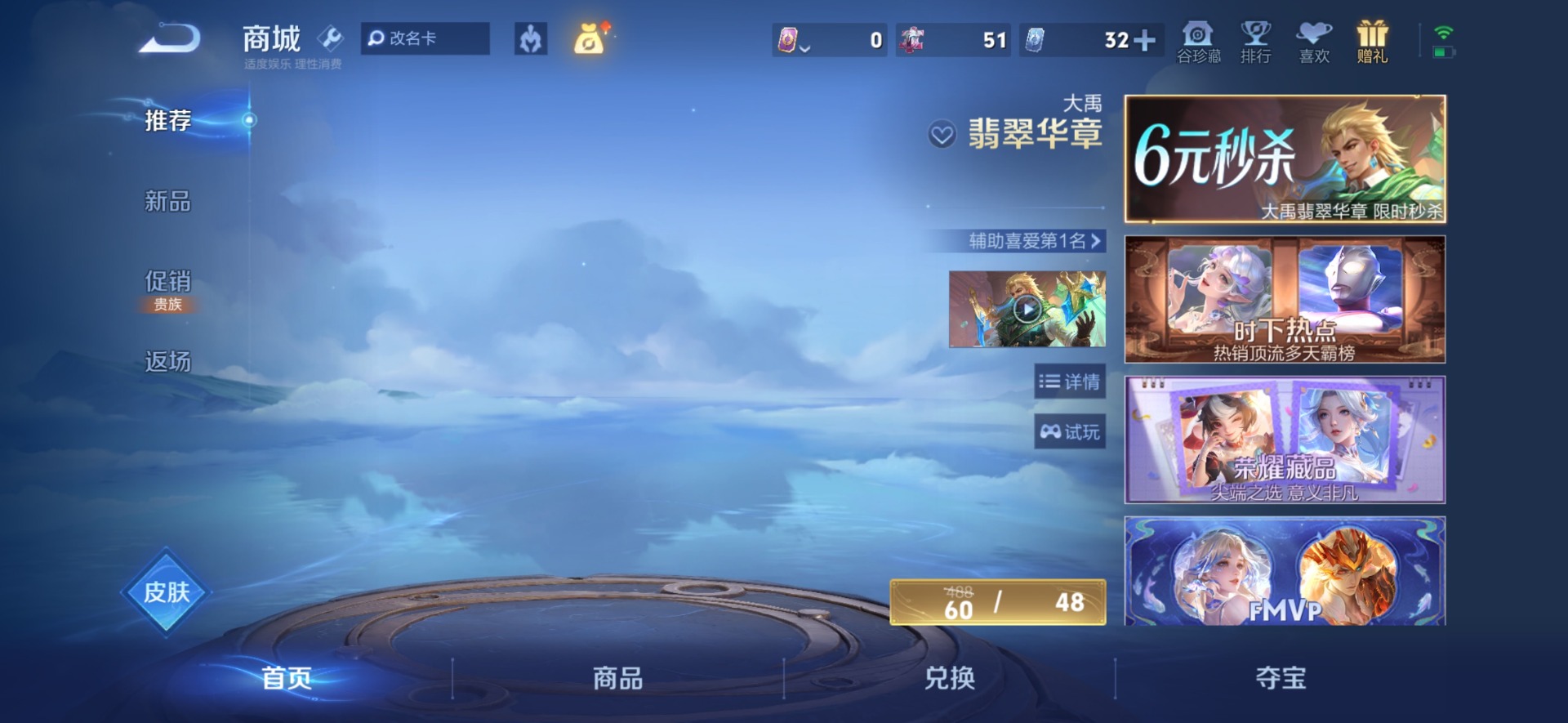 WZQM4519346王者荣耀账号详情图10 WZQM4519346王者荣耀账号详情图10