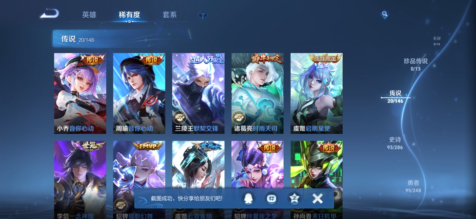 WZQM4519346王者荣耀账号详情图11 WZQM4519346王者荣耀账号详情图11
