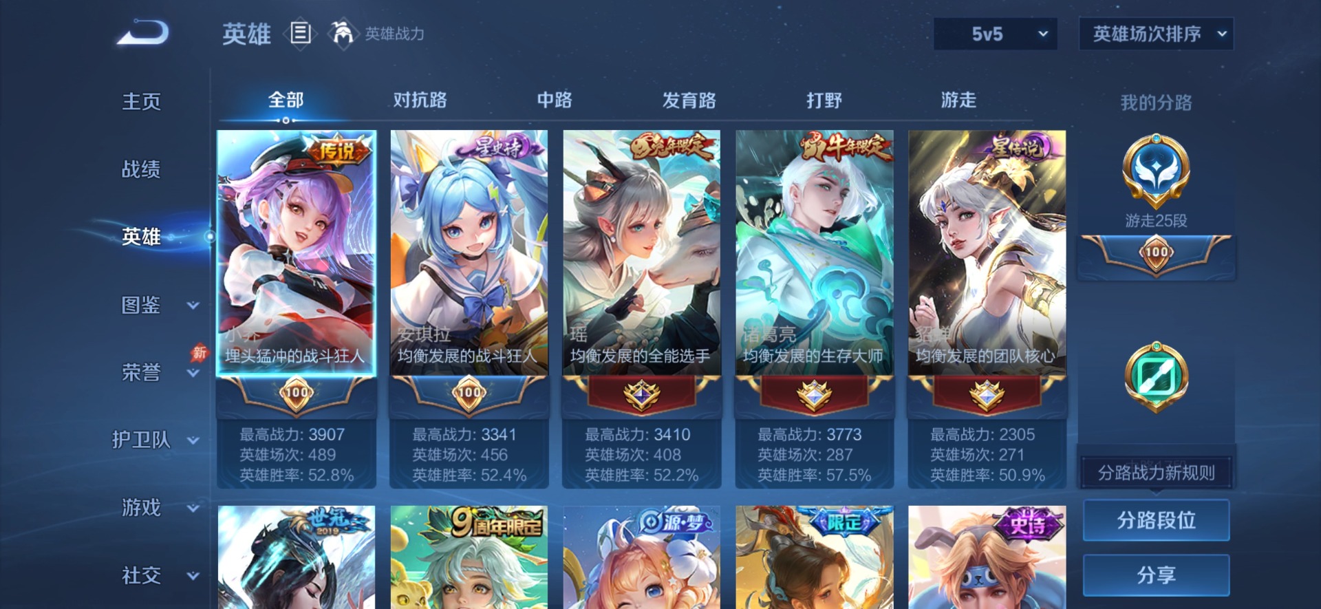 WZQM4519346王者荣耀账号详情图14 WZQM4519346王者荣耀账号详情图14