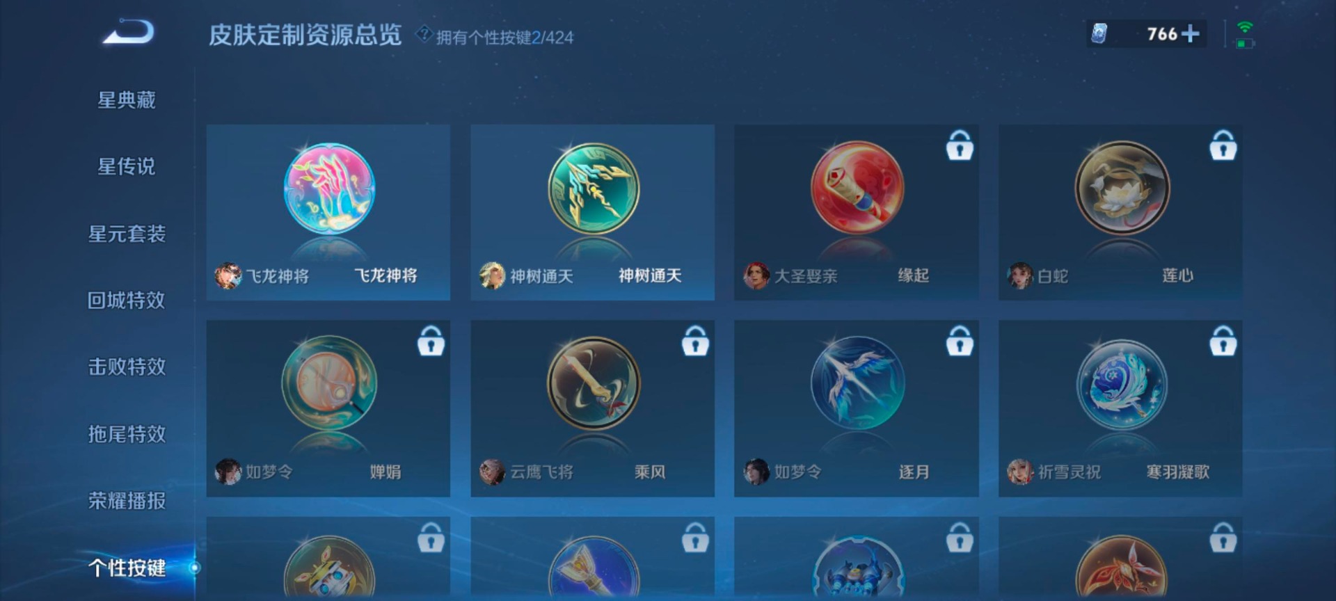 WZQM4527412王者荣耀账号详情图14 WZQM4527412王者荣耀账号详情图14