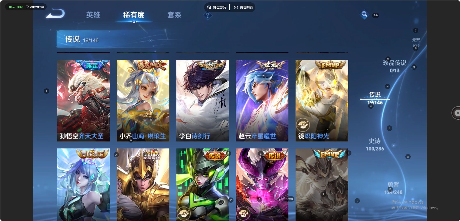 WZQM4534818王者荣耀账号详情图6 WZQM4534818王者荣耀账号详情图6
