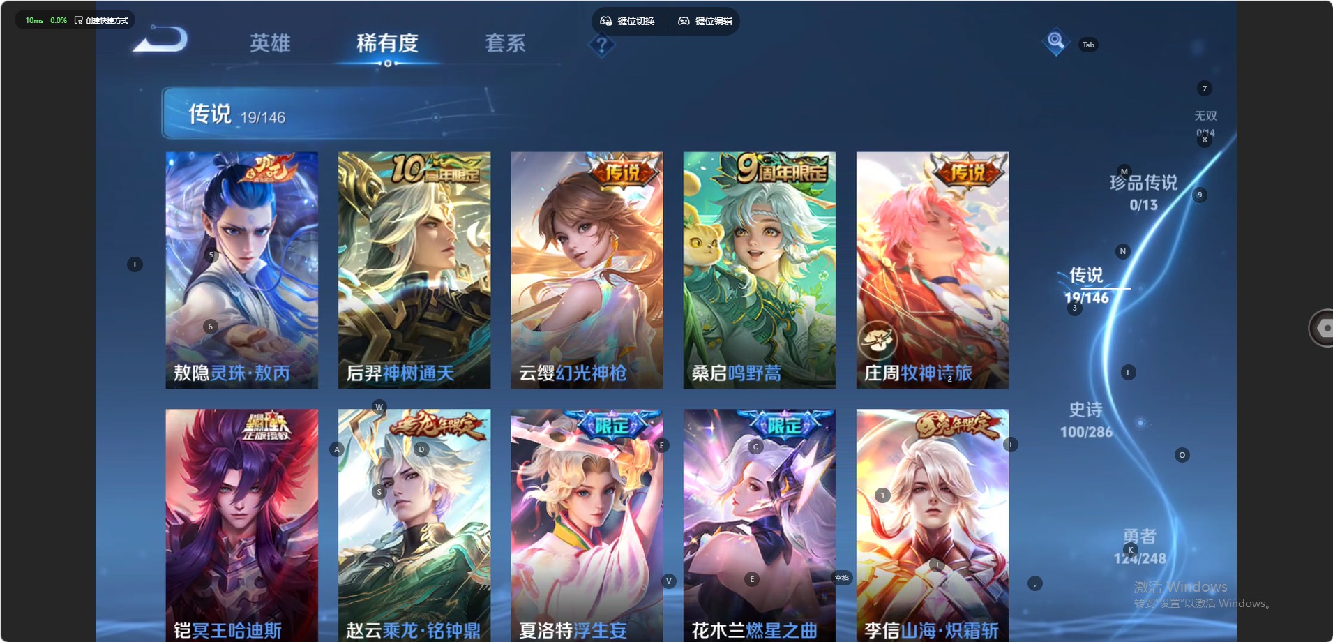 WZQM4534818王者荣耀账号详情图5 WZQM4534818王者荣耀账号详情图5