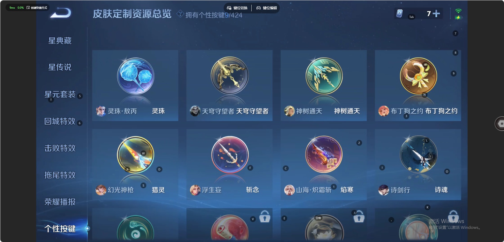 WZQM4534818王者荣耀账号详情图12 WZQM4534818王者荣耀账号详情图12
