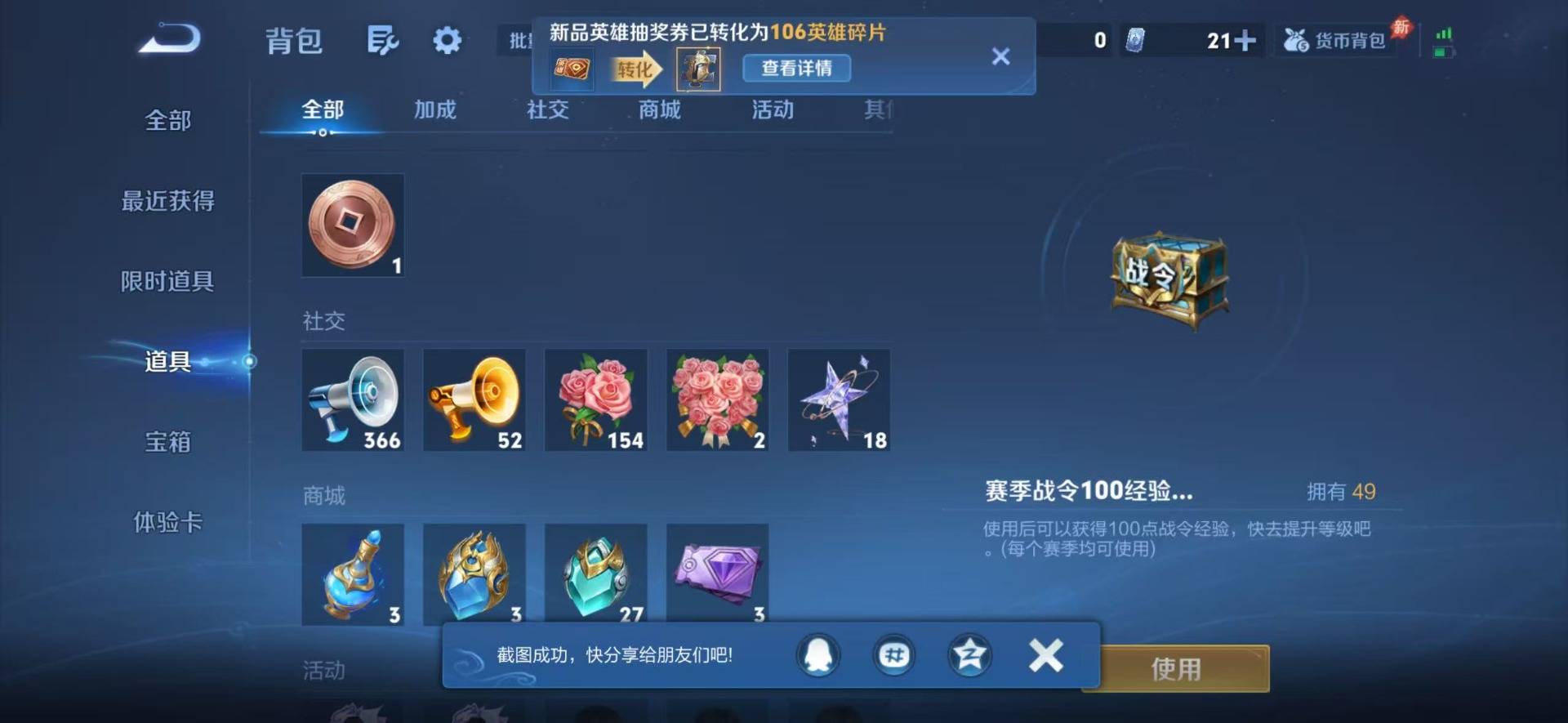 WZQM4519867王者荣耀账号详情图10 WZQM4519867王者荣耀账号详情图10