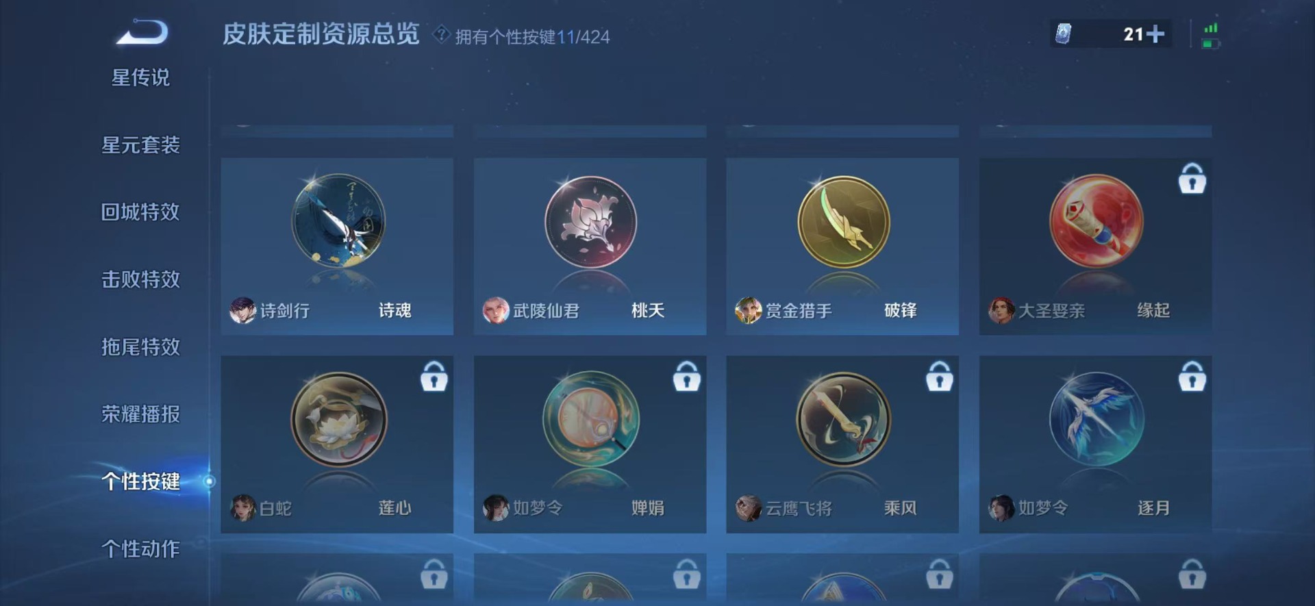 WZQM4519867王者荣耀账号详情图12 WZQM4519867王者荣耀账号详情图12