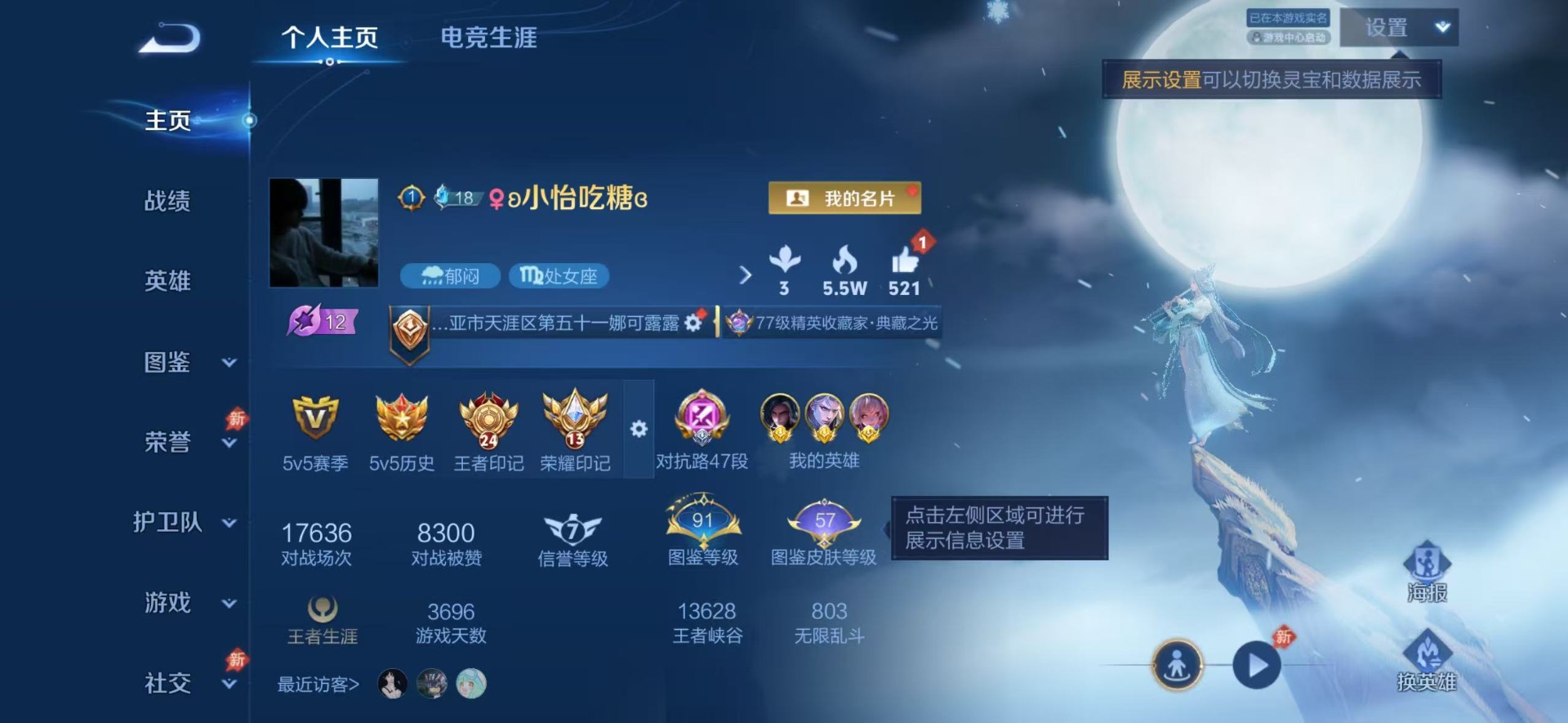 WZQM4519867王者荣耀账号详情图22 WZQM4519867王者荣耀账号详情图22