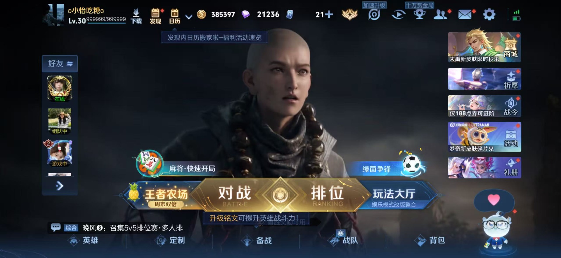 WZQM4519867王者荣耀账号详情图23 WZQM4519867王者荣耀账号详情图23
