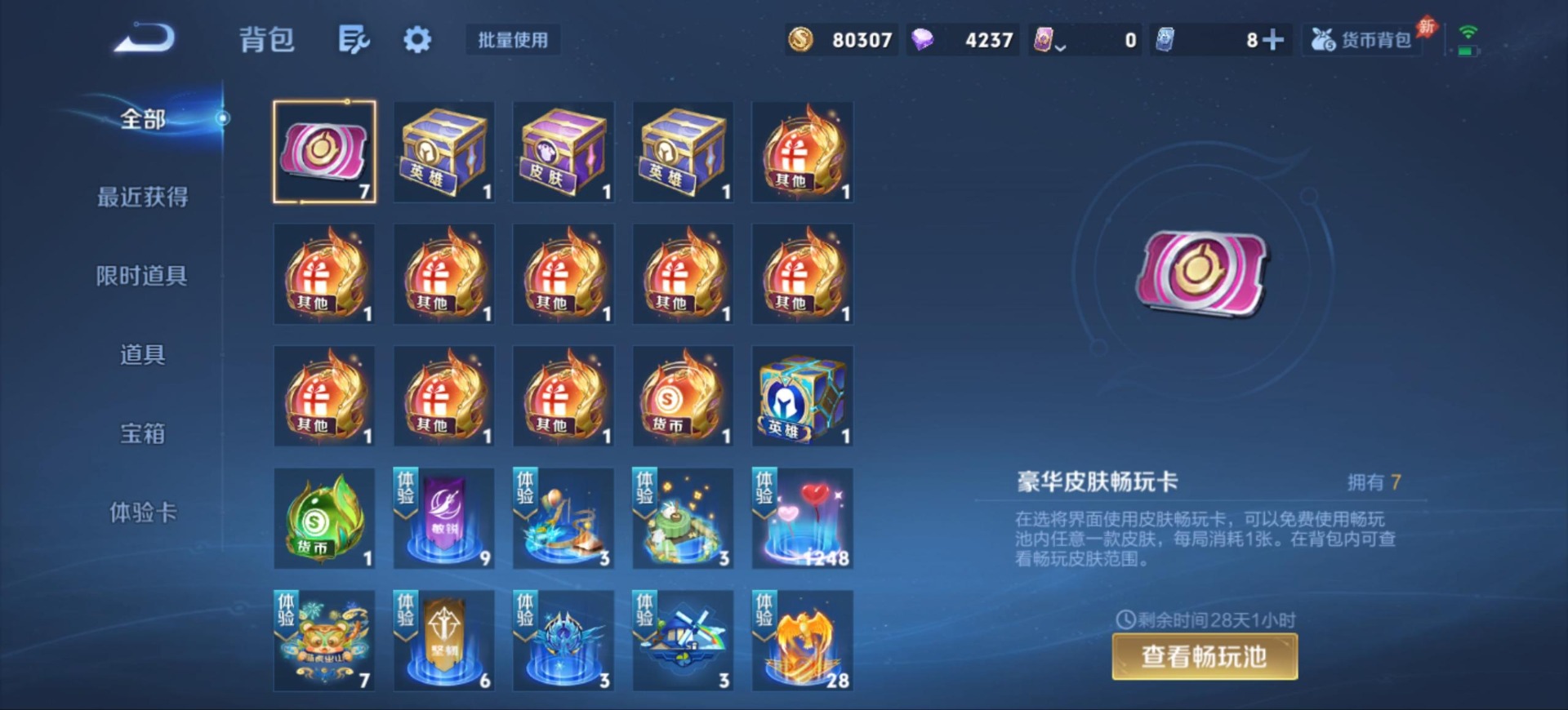 WZQM4520147王者荣耀账号详情图10 WZQM4520147王者荣耀账号详情图10