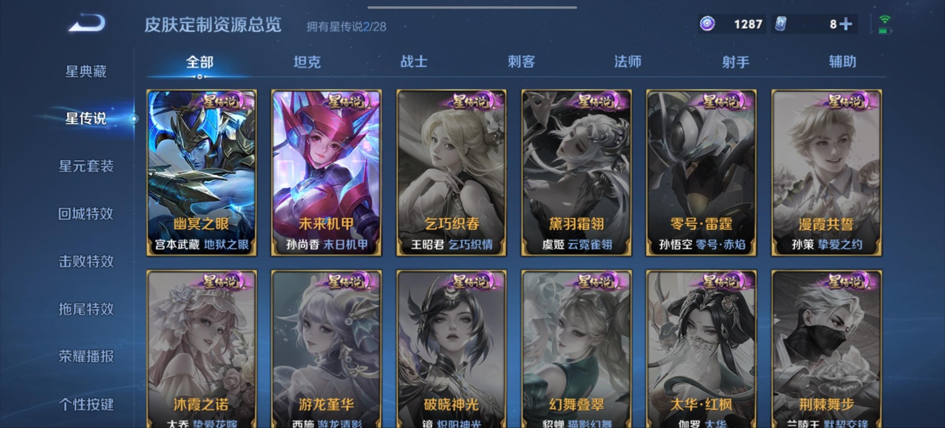 WZQM4520147王者荣耀账号详情图13 WZQM4520147王者荣耀账号详情图13