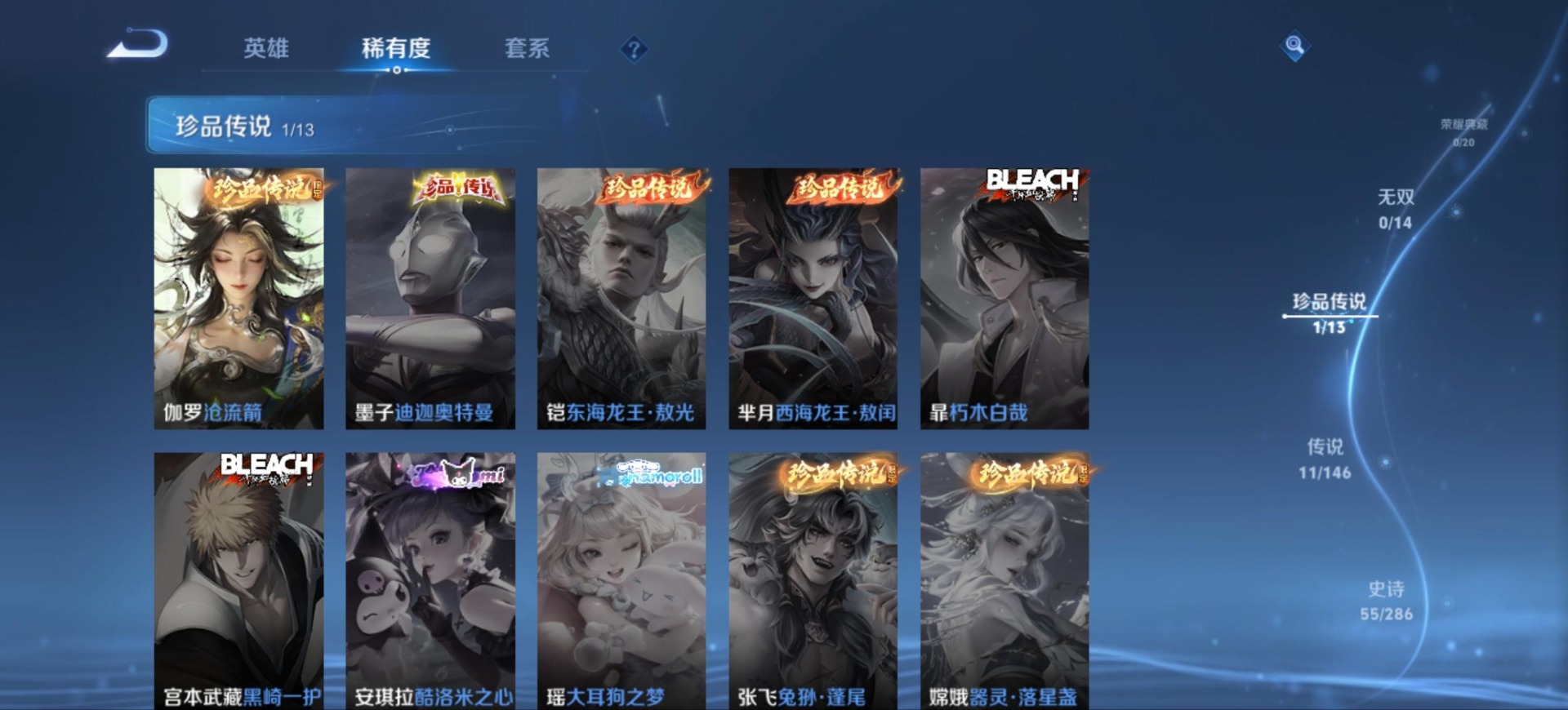 WZQM4520147王者荣耀账号详情图14 WZQM4520147王者荣耀账号详情图14