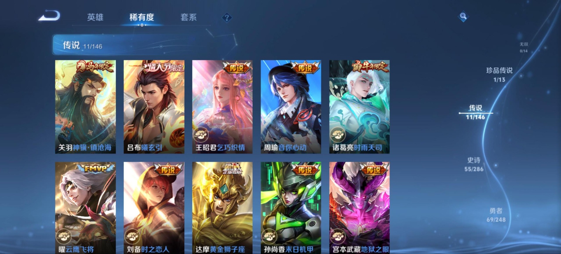 WZQM4520147王者荣耀账号详情图15 WZQM4520147王者荣耀账号详情图15