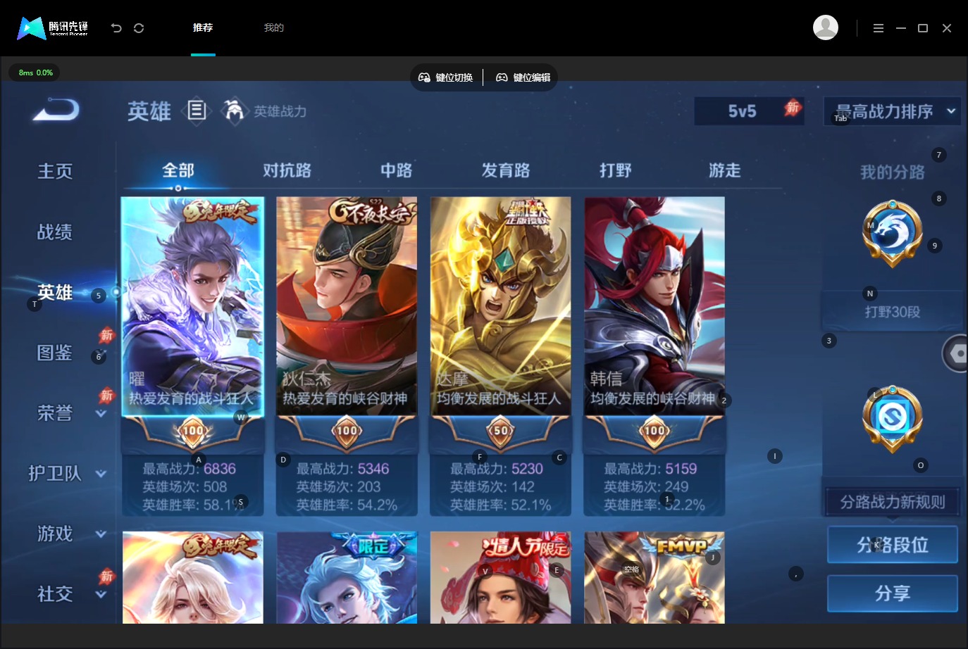 WZQM4520185王者荣耀账号详情图6 WZQM4520185王者荣耀账号详情图6
