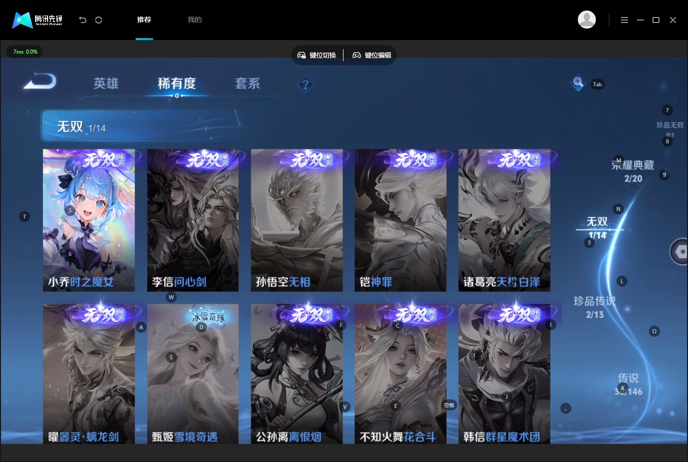 WZQM4520185王者荣耀账号详情图9 WZQM4520185王者荣耀账号详情图9