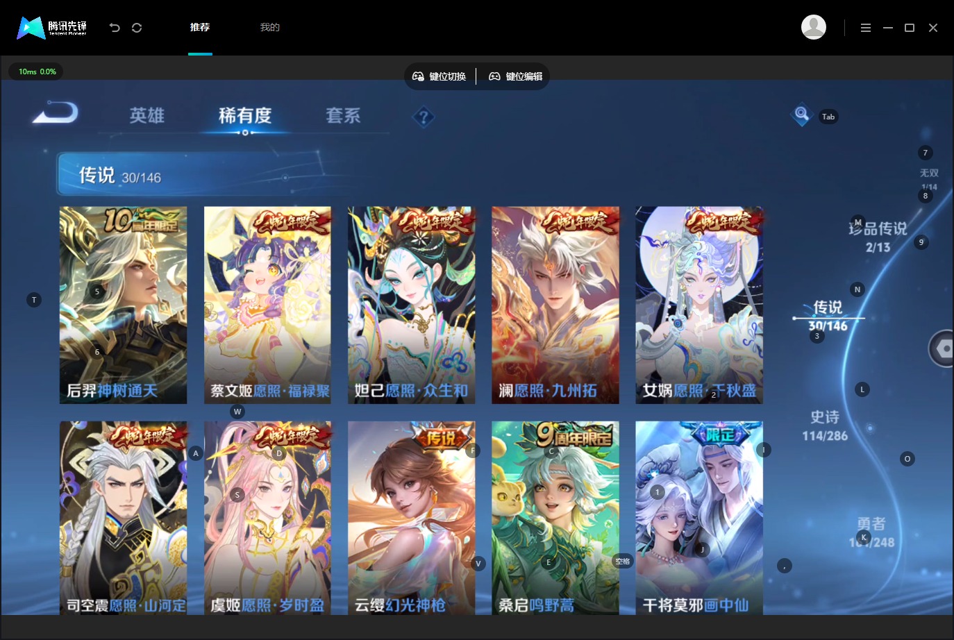 WZQM4520185王者荣耀账号详情图11 WZQM4520185王者荣耀账号详情图11